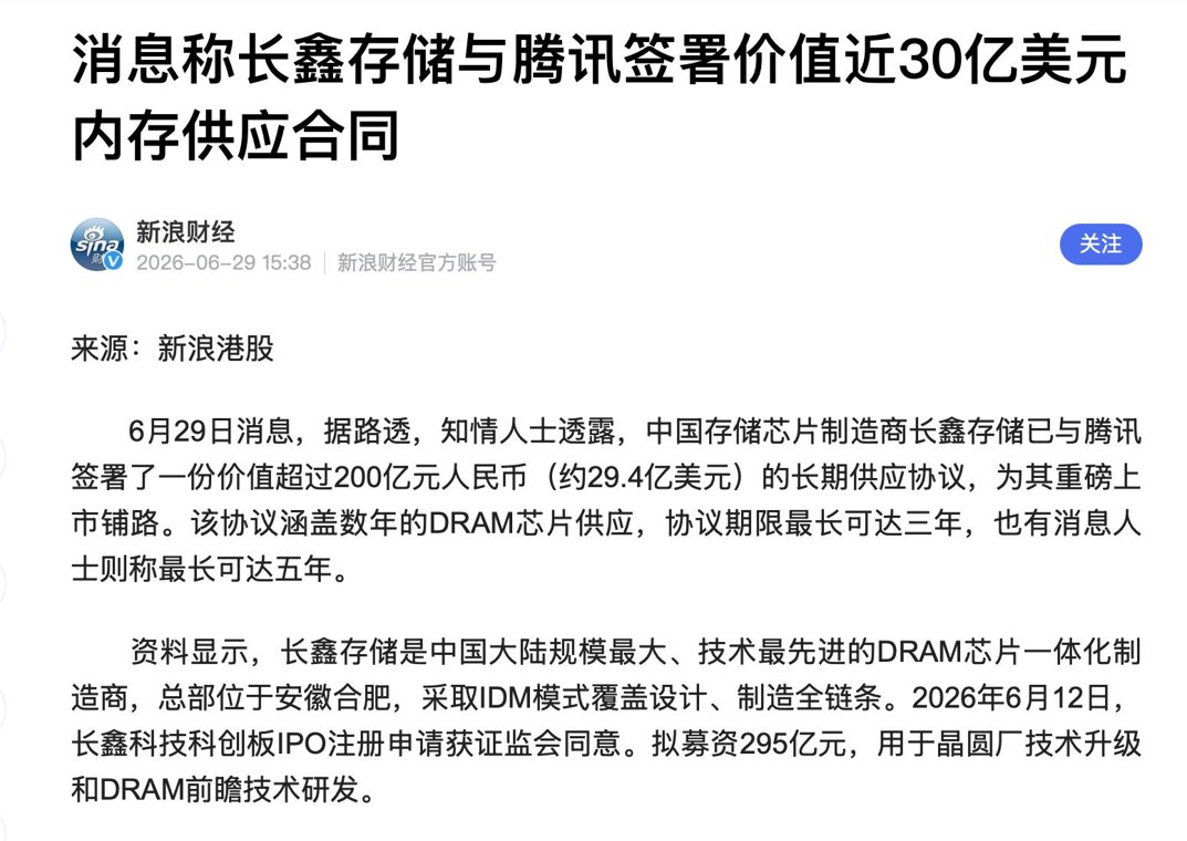 美光苹果互怼，是供应链压榨的“回旋镖”